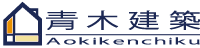 本巣市の新築・リフォーム会社青木建築